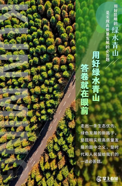 高质量发展看中国|生态“高颜值”成就绿色发展“好气质”