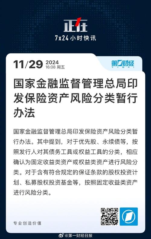 金融监管总局印发《人身保险公司监管评级办法》