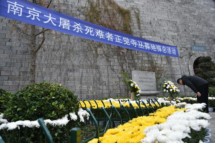 牢记历史 开创未来——全国各地举行第十一个南京大屠杀死难者国家公祭日悼念活动