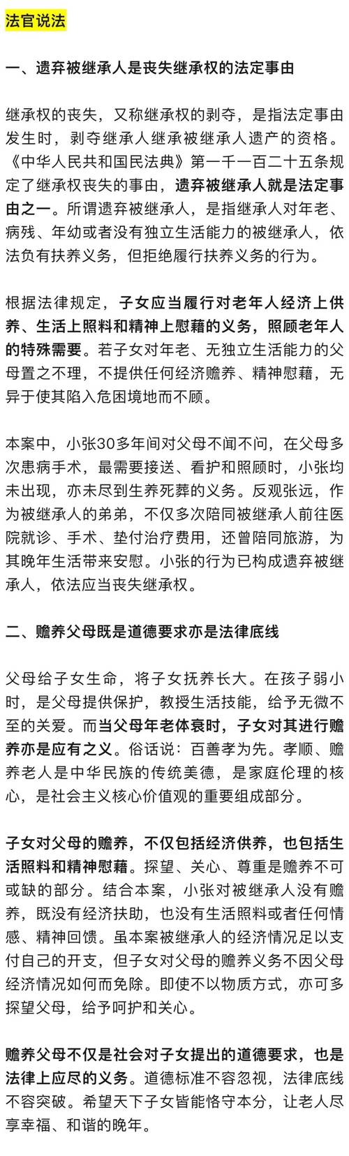 上海八旬老夫妇将房产过户给孙子后,竟被赶出家门,老人痛心:自己对儿孙太过宠溺