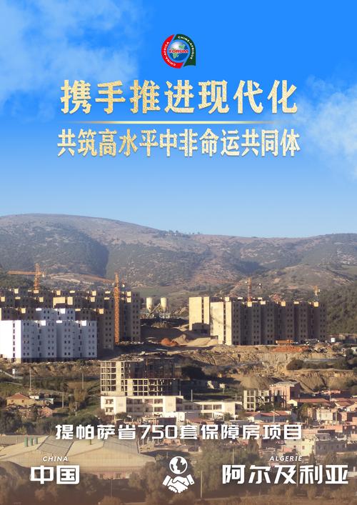 聚焦中非同行现代化之路 大型纪录片《万里为邻》开播