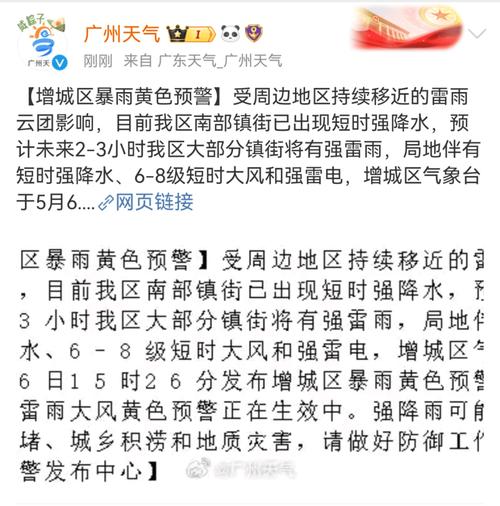 福建省厦门市发布暴雨黄色预警_1