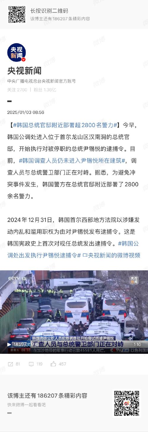 韩国公调处再次要求代总统下令执行逮捕令