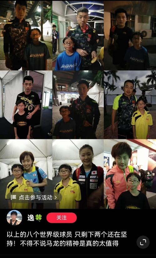 马龙秒变巴黎奥运打卡点
