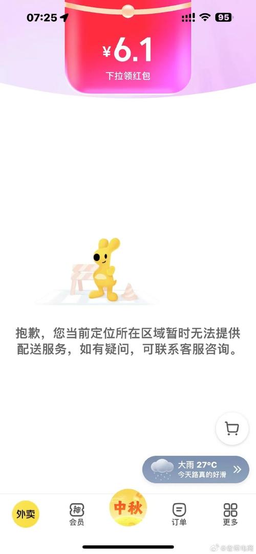 苏州境内高速封闭管控 外卖平台暂停接单配送