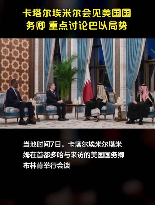 卡塔尔首相兼外交大臣分别会见挪威和比利时外交大臣 讨论巴以问题