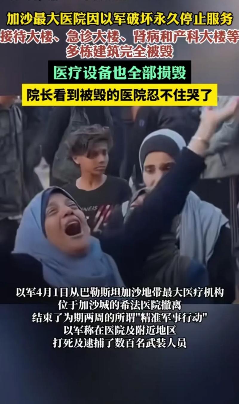 巴方称以军袭击加沙北部卡迈勒·阿德万医院 以暂无回应