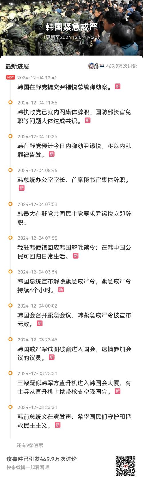 韩国国家安保室称将提交中止《9·19军事协议》全部效力的议案