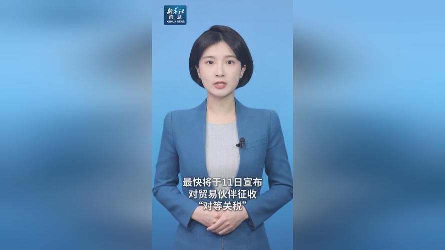 特朗普签行政令 暂缓对墨加商品加征关税至今年3月4日