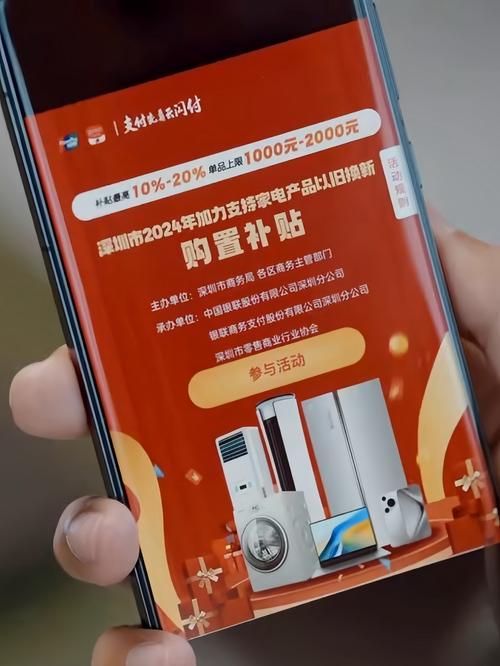 深圳消费电子和家用电器购置补贴已发放约1亿元,带动销售超11亿元“以旧换新”补贴,你领了吗