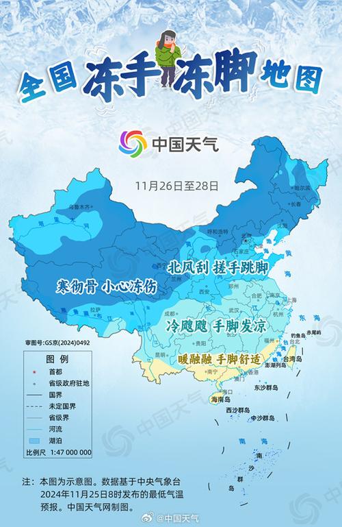 静待春归!大寒节气寒冷依旧 全国极端低温分布图看哪里冷到极致