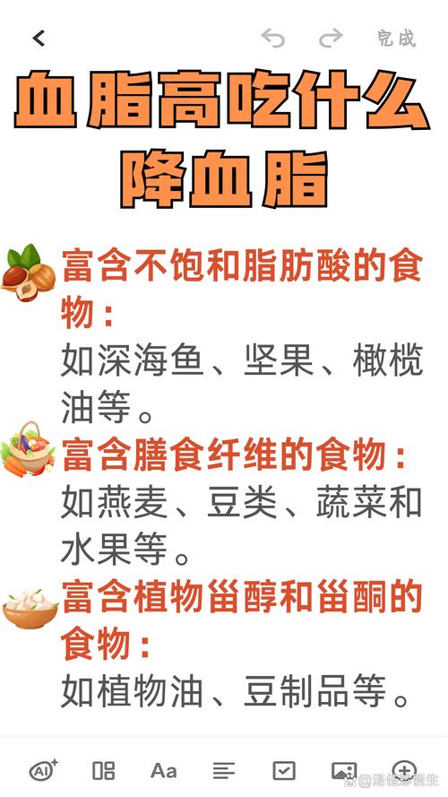 这两类高血脂会遗传!血脂异常,这4种食物要忌口