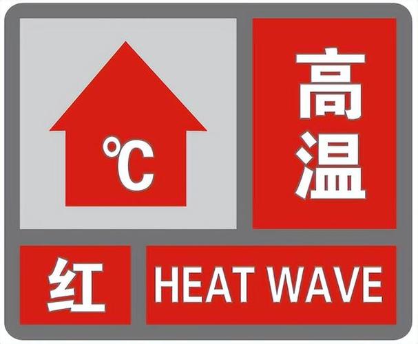 陕西省阎良区发布高温黄色预警_1