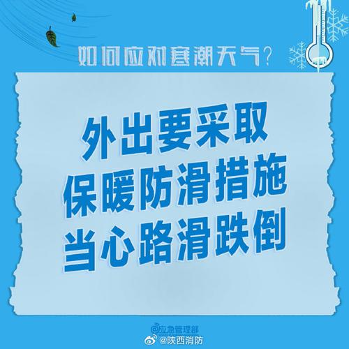 河南发布寒潮黄色预警 气温“大跳水”雨雪结伴来