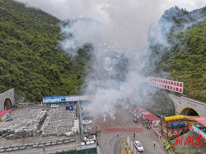 桑龙高速雷家山隧道贯通