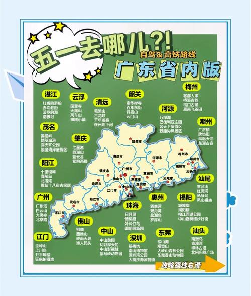 国庆假期广东实现旅游收入536.9亿元