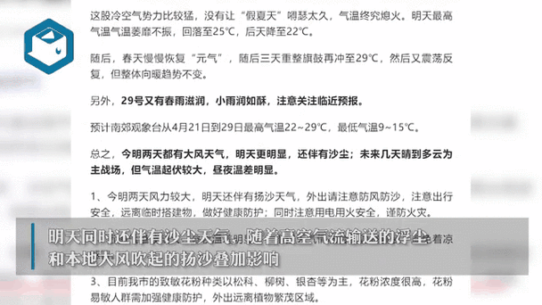 数九寒天模式开启!今日北京晴朗伴大风 阵风六级风寒效应明显