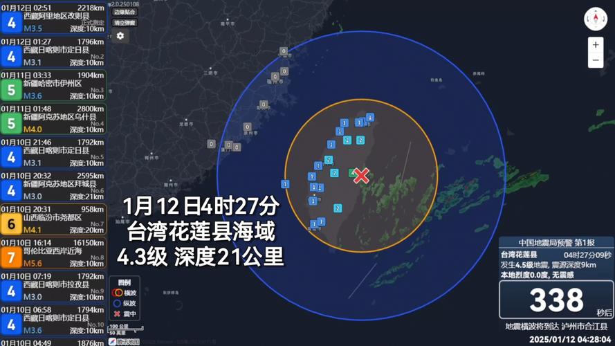 台湾花莲县海域发生6.3级地震 震源深度10千米