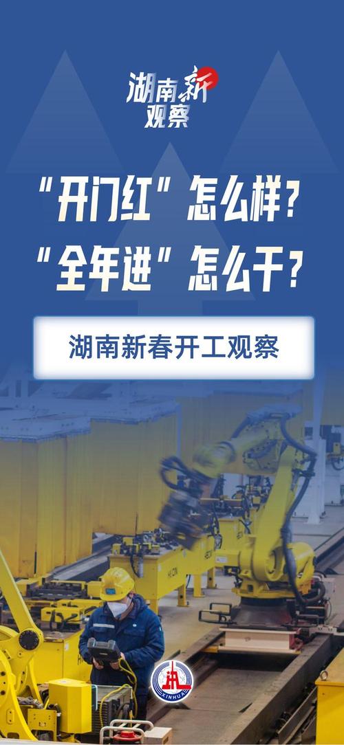 湖南炎陵:复工复产忙 冲刺“开门红”