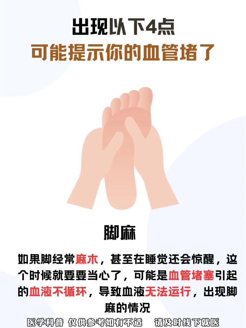 血管堵不堵,快来看看脚,脚上的这些现象预示血管出了问题~