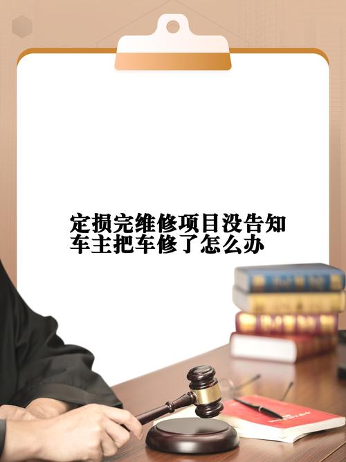 维修质量不过关,车主应该怎么办?