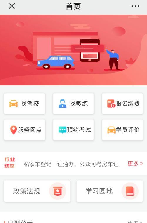 长春学车“先培后付”资金监管正式启动