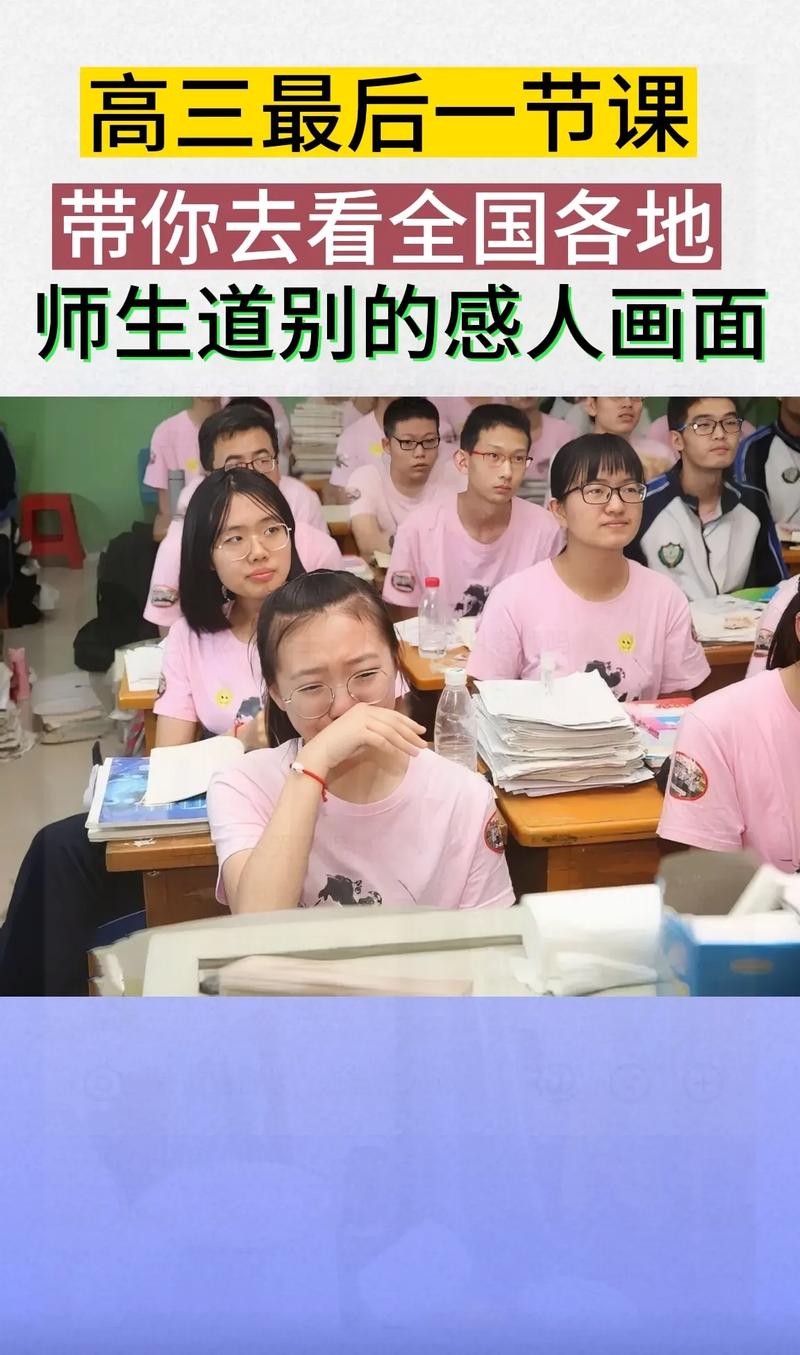 高中老师退休前“最后一课”收获特别礼物,更感动的是……