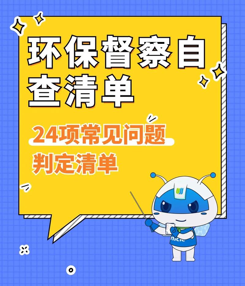 第三轮第二批中央生态环境保护督察全部实现督察进驻