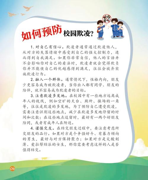 衡阳:预防校园欺凌,守护青春笑颜