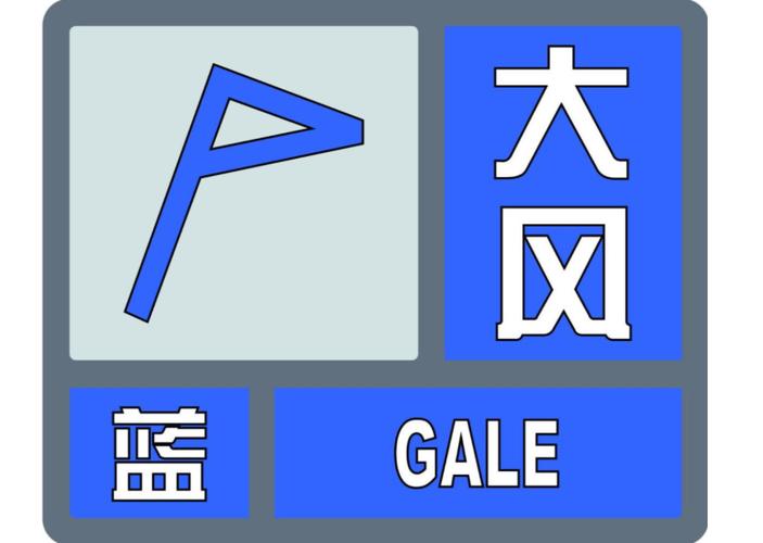 陕西省王益区发布大风蓝色预警_4
