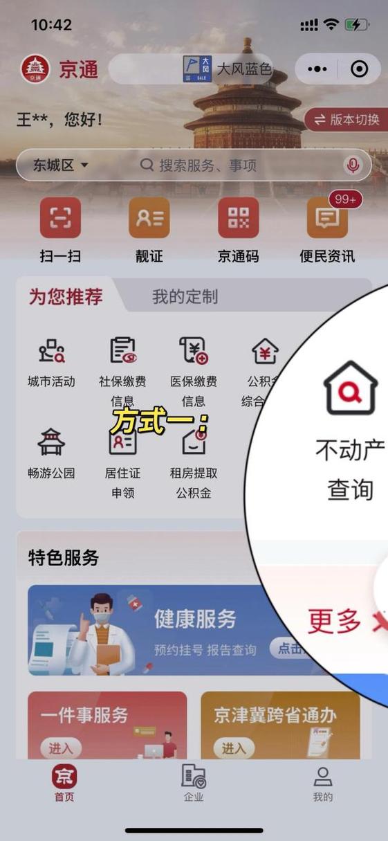 市不动产登记事务中心推出“互联网+不动产登记+律师查询”服务