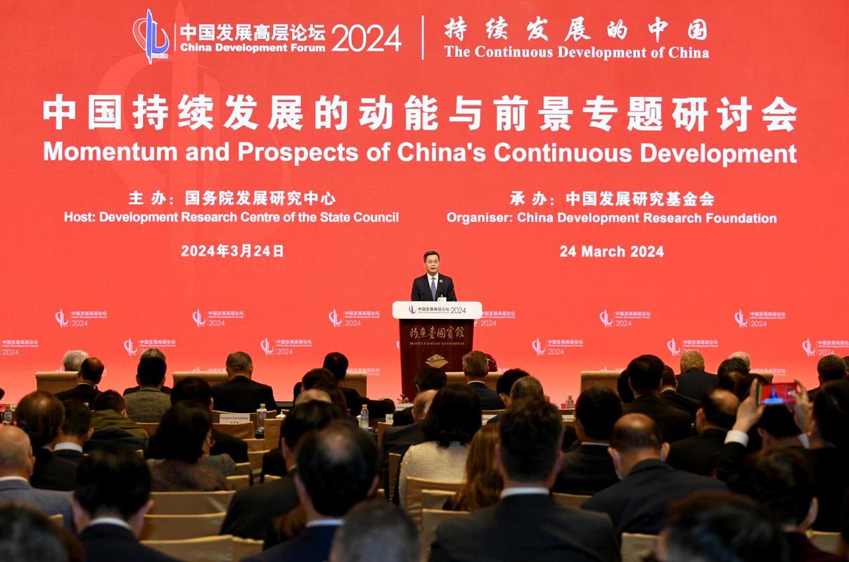 中国发展高层论坛2024年年会召开 中外嘉宾共论中国发展新机遇