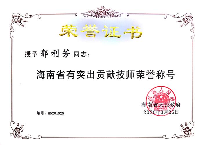 蓝点网络荣获海口市职业技能竞赛多项奖项