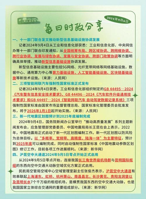 十一部门联合发文 推动新型信息基础设施协调发展