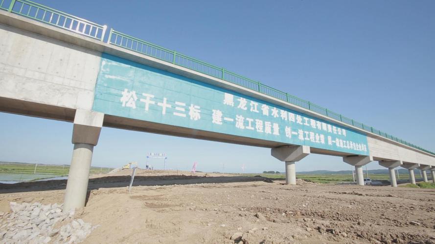 黑龙江：今年开工建设危桥改造项目550座