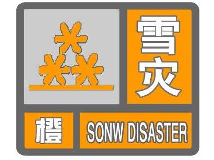 辽宁省康平县发布冰雹橙色预警