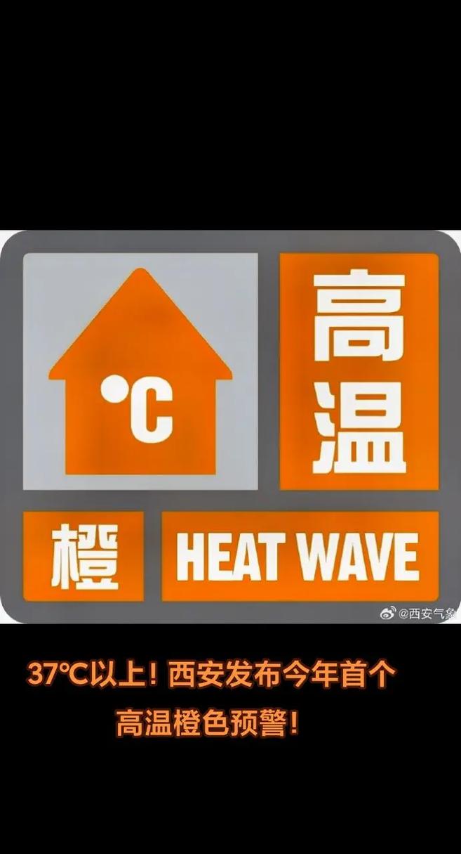 湖南省云溪区发布高温橙色预警