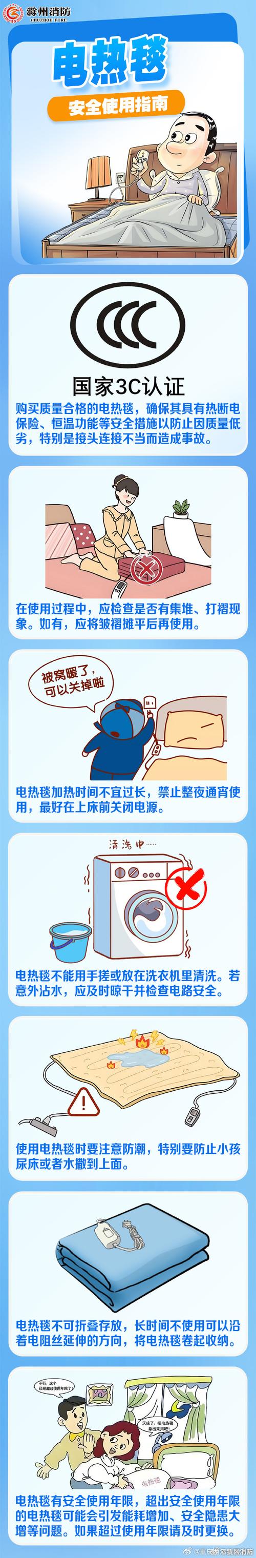 电热毯别开一整夜!冬季取暖,警惕低温烫伤!这几类人尤其要当心