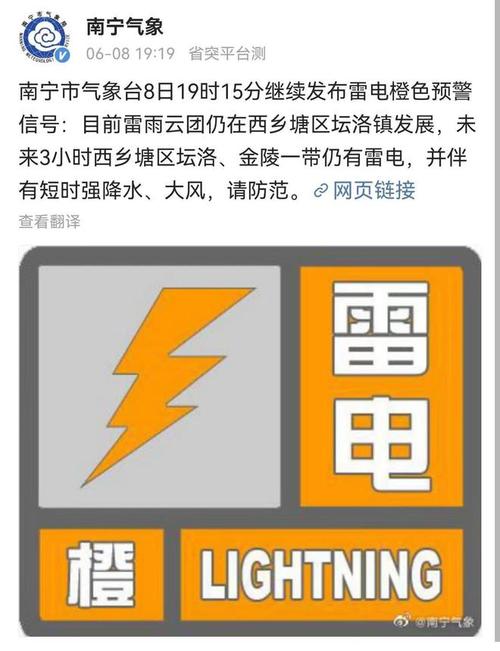 广西壮族自治区来宾市发布雷雨大风橙色预警