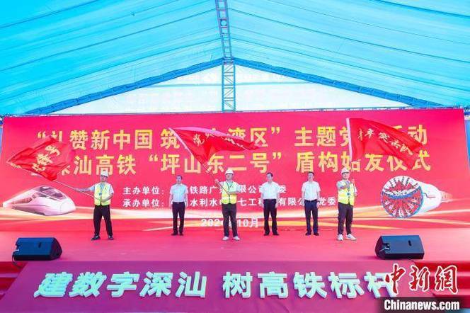 深汕铁路全线首台盾构机顺利始发