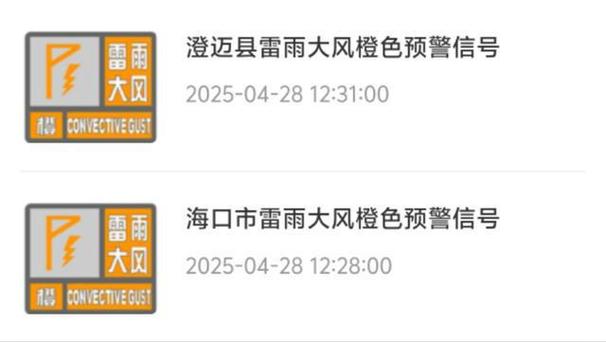 海南省乐东县发布雷雨大风黄色预警_1
