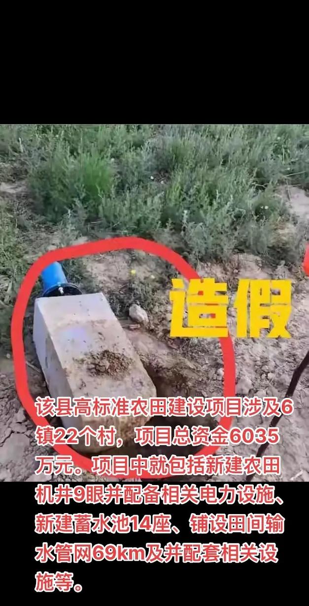 陕西澄城县高标准农田水利设施被指造假?当地成立联合调查组