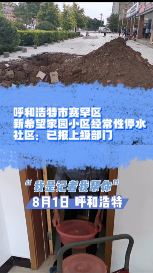 青海西宁主输水管道爆裂致城区较大面积停水 已应急保供