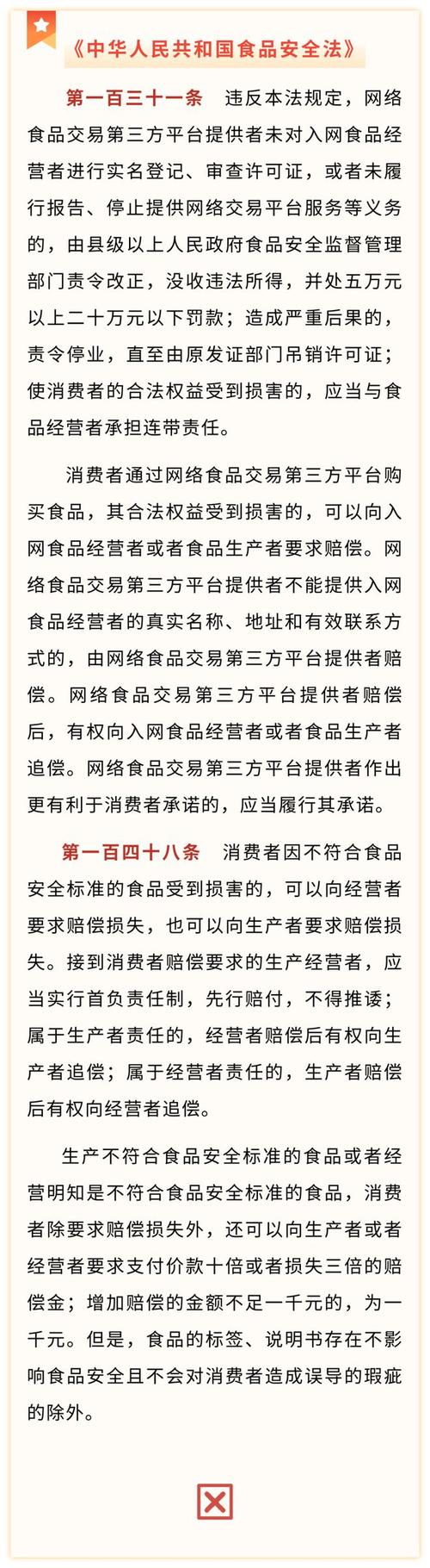 近5年我国累计发布1610项食品安全国家标准