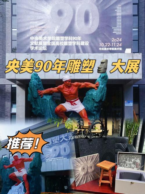 雕塑之魅！“从北京到巴黎——中法艺术家奥林匹克行”中国艺术大展彰显中国雕塑独特魅力