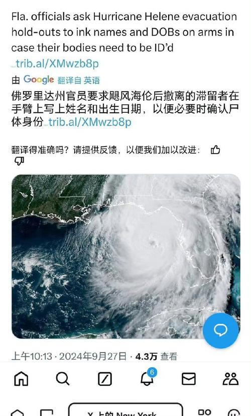 飓风“海伦妮”已导致美国至少235人死亡