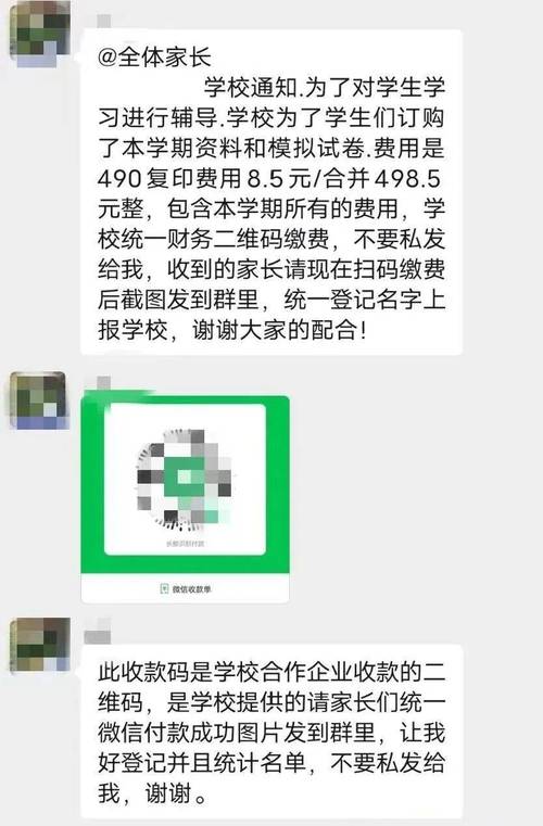 认清这些花招 警惕陷入骗局