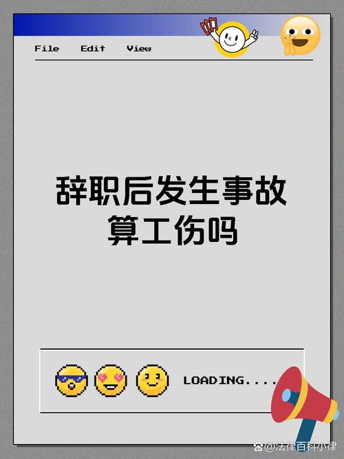 谁来为用人单位的“失误”埋单
