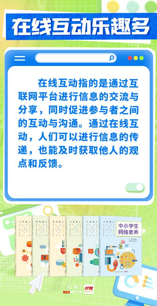 海报丨中小学生网络素养小课堂，开课了！