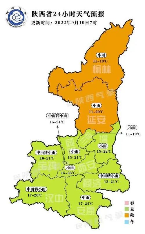 陕西发布山洪灾害事件橙色预警